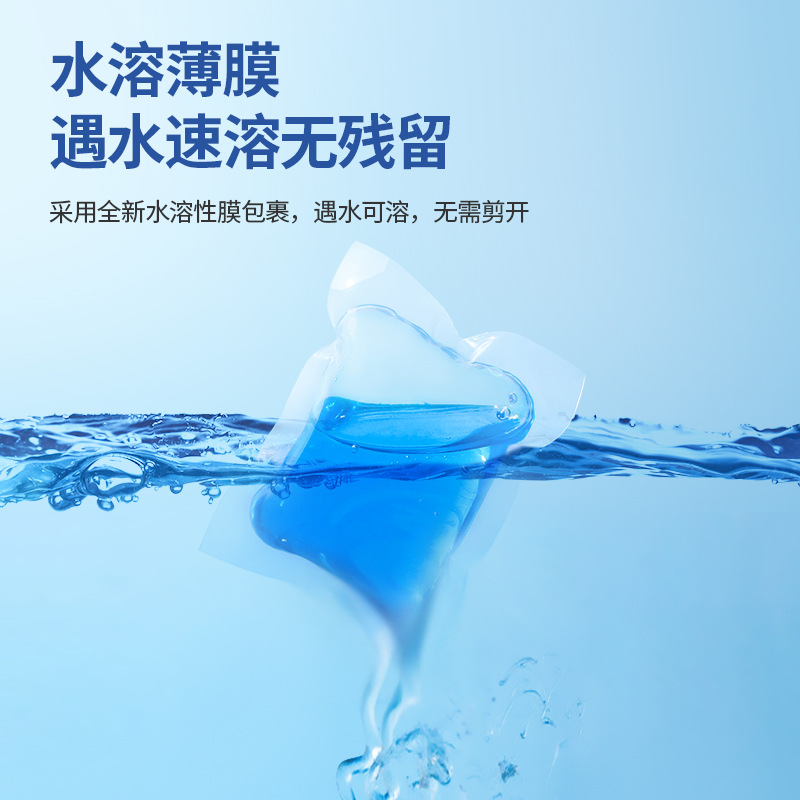 洗衣凝珠/洗衣珠/洗衣液洗衣凝珠/洗衣凝珠增香/大品牌五合一洗衣珠细节图
