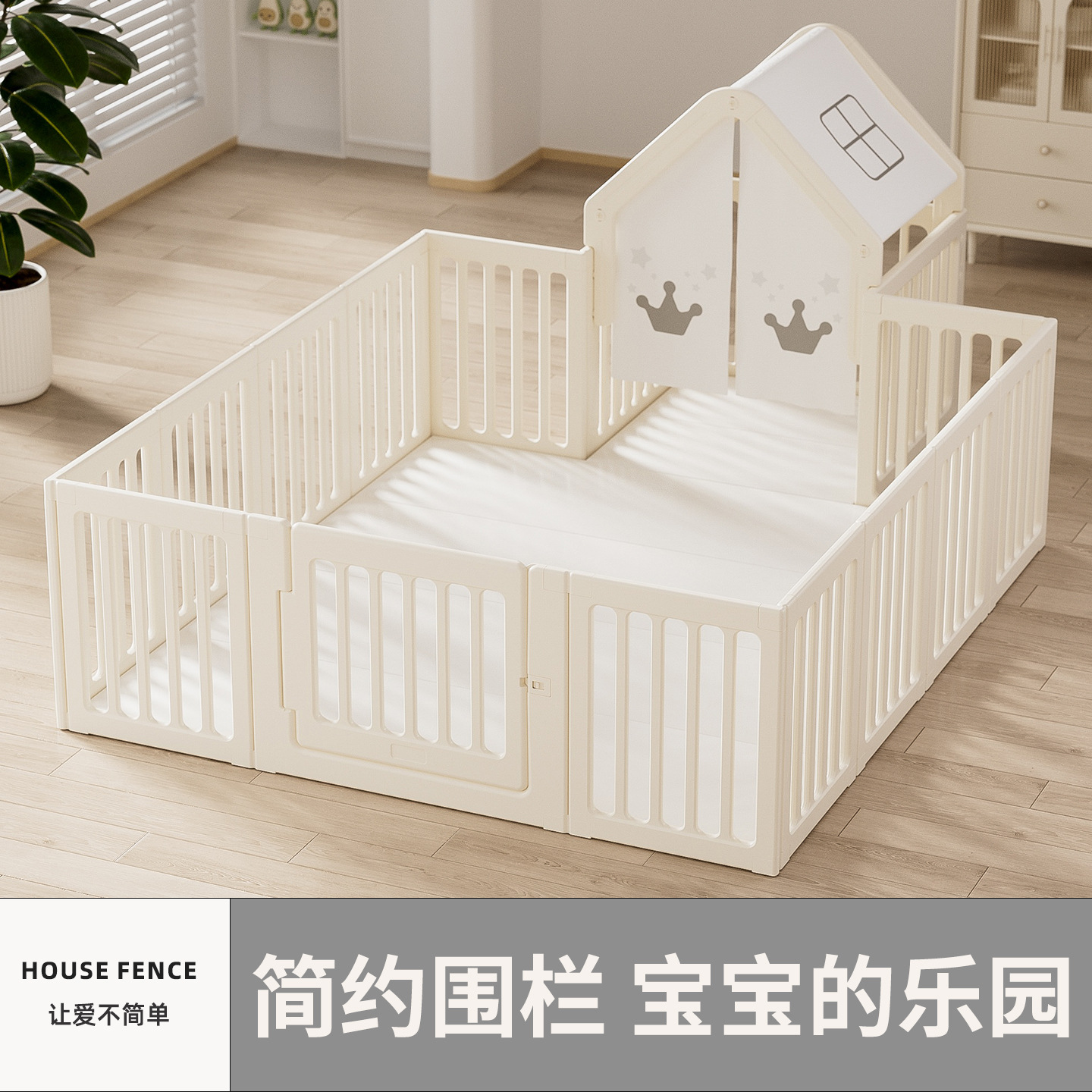 围栏室内家用客厅宝宝儿童婴儿安全防护栏爬行垫地上游戏围栏地围