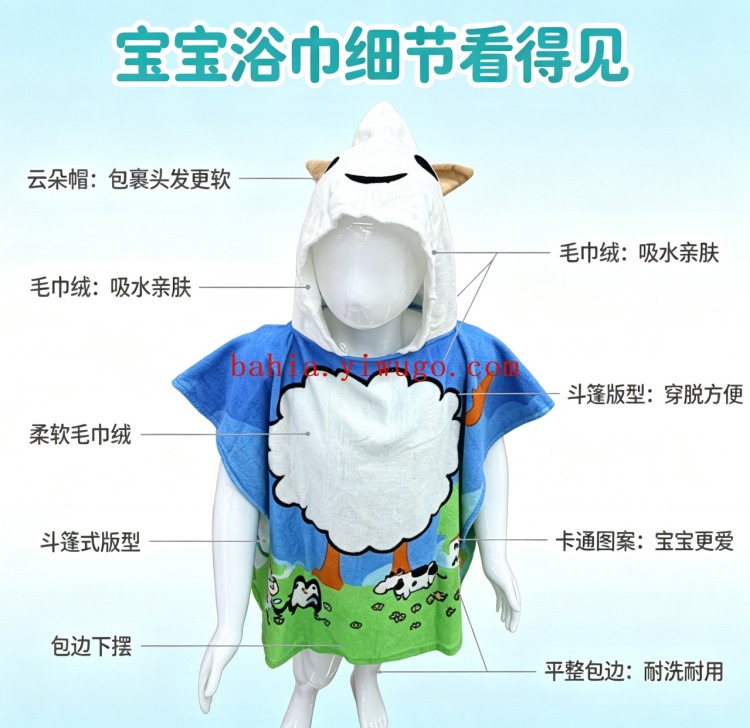 Little sheep children's hooded bath towel cape Absorbent baby bath bathrobe Beach swimming hooded cape towel Application Scenario