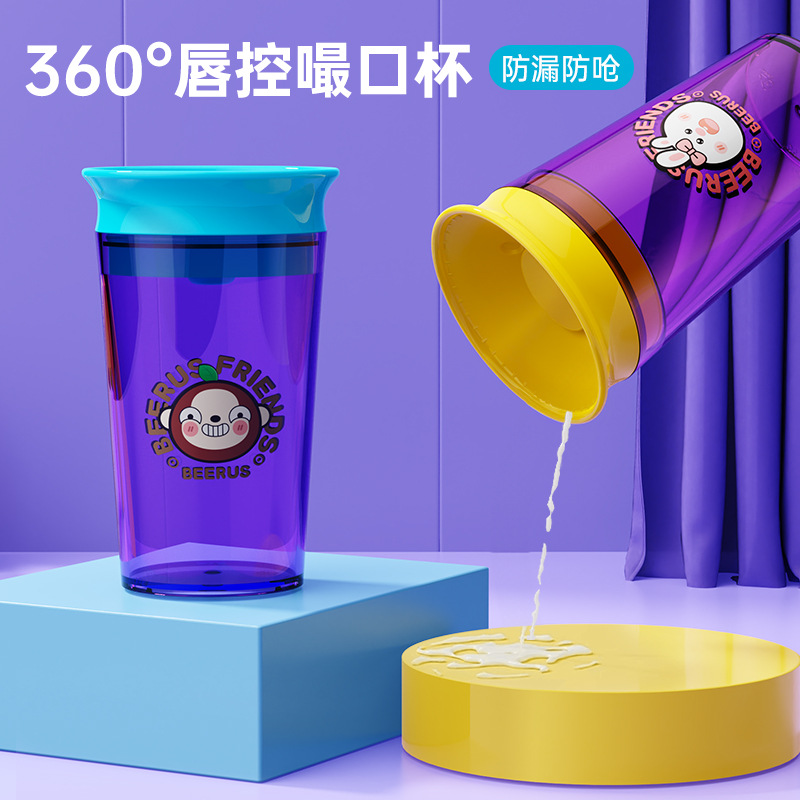 婴幼儿童水杯嘬口杯啜饮杯鸭嘴学饮杯儿童嘬饮敞口杯厂家直销