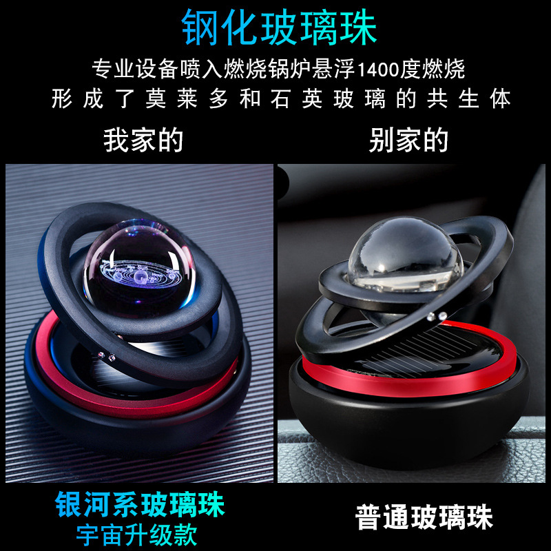 车载香水  星际旋转香薰太阳能旋转汽车装饰品创意个性  摆件香氛