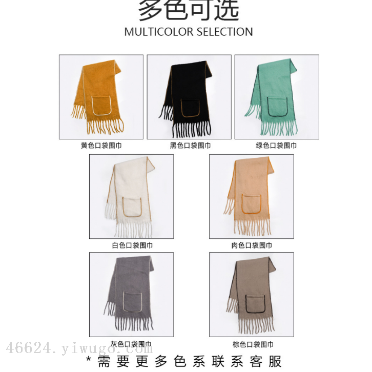 This cross-border scarf features a solid color with a plush feel and a large pocket design. It is a versatile shawl that can keep you warm, cover your face and protect you from the wind. It is a couple's scarf Specification image