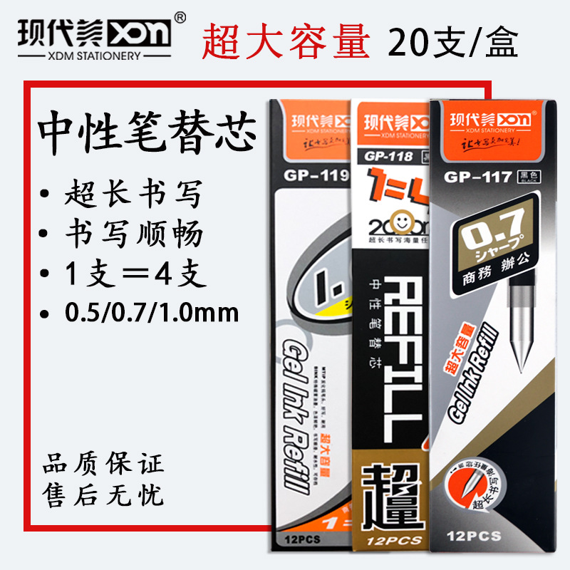 现代美117大容量办公替芯黑色碳素签字笔笔芯厂家直供