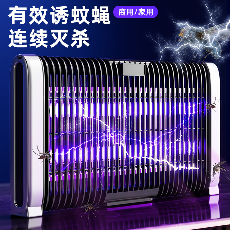 夏季充电家用卧室可挂壁灭蚊灯餐厅饭店灭蚊器客厅自动诱蚊驱蚊器