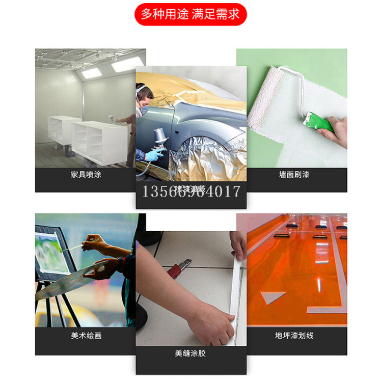The high-viscosity masking tape for decoration and spray painting does not leave glue and is easy to tear. The high-viscosity masking tape does not leave glue details Picture