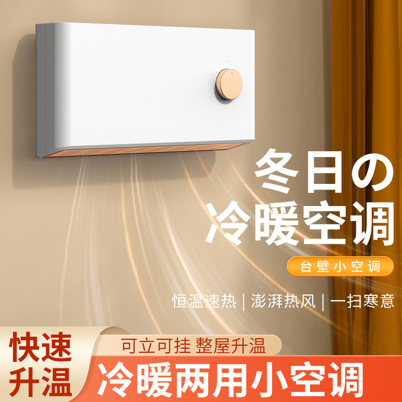 跨境新款暖风机节能立式暖风机家用小型电暖器办公室宿舍取暖器