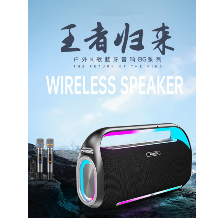 The BGDQS BG-PRO series is a high-power, convenient, ultra-low-frequency outdoor karaoke instrument live streaming Bluetooth speaker details Picture