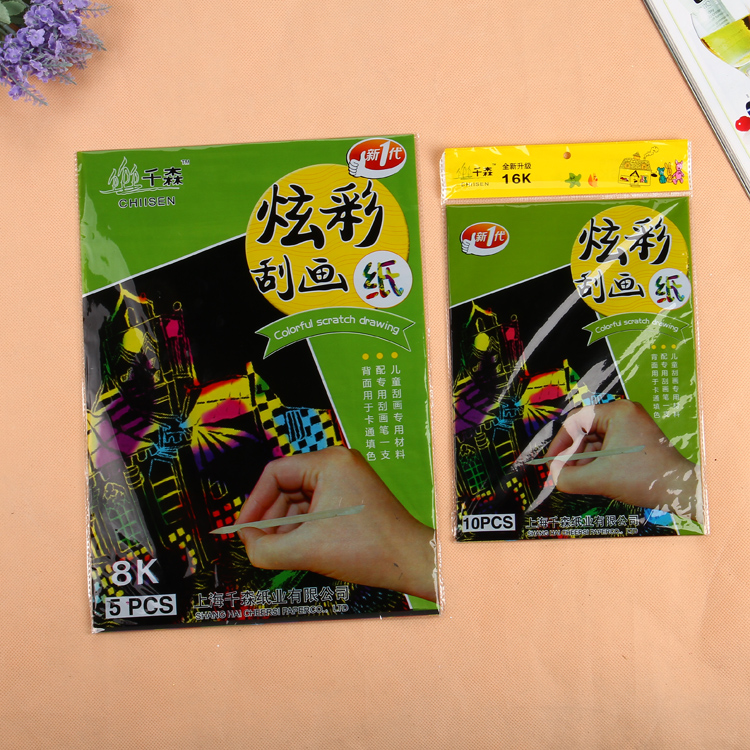 大号炫彩刮画纸 儿童彩色刮纸彩刮纸刮刮画