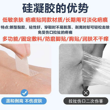 Silicone gel imitation artificial skin lightens postoperative scars, new and old scars, hyperplasia scars, scalding scars, scar patches and medical consumables Specification drawing