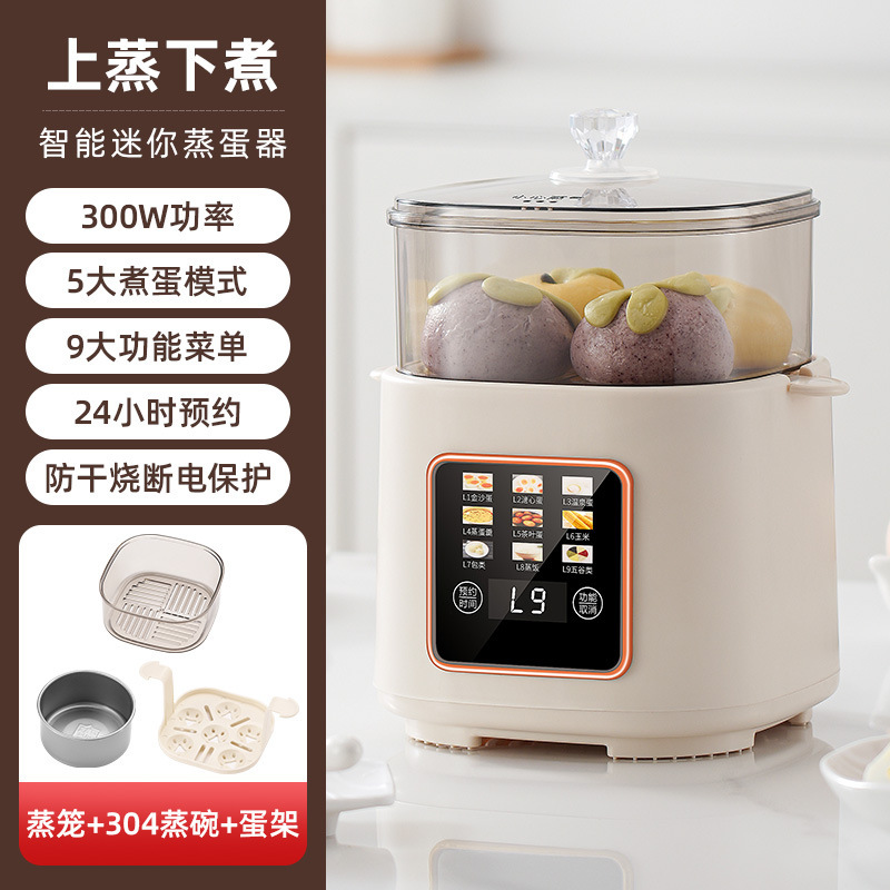 智能蒸蛋煮蛋器电蒸锅溏心蛋温泉蛋多功能煮蛋神器家用早餐机白底实物图