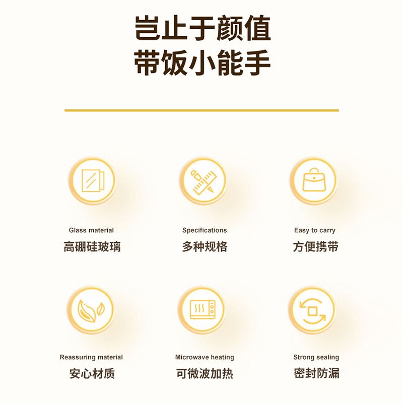 高硼硅玻璃保鲜盒分隔玻璃饭盒家用保鲜碗上班族便当盒微波炉可用