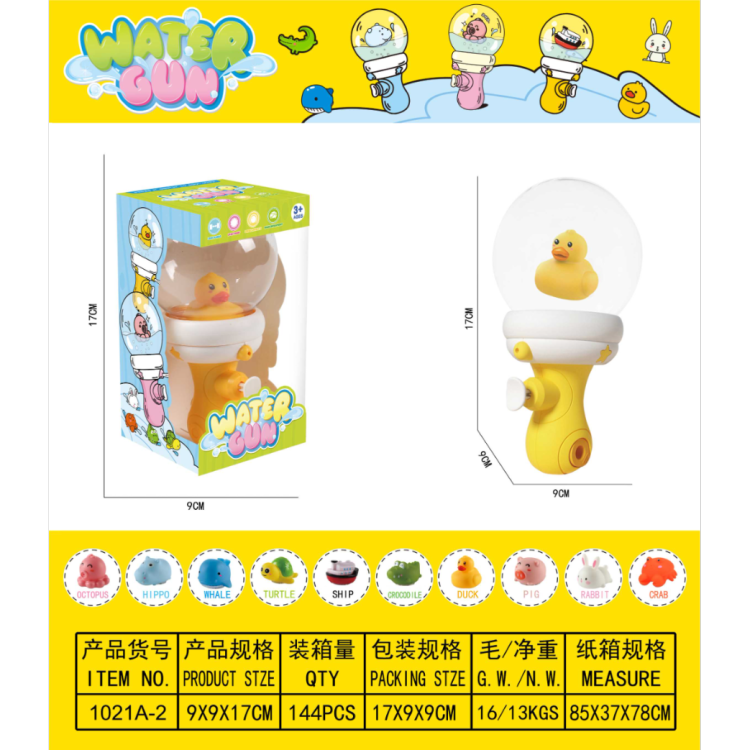 加特林水枪/玩具水枪/玩具/戏水鸭子/水枪儿童夏季沙滩产品图