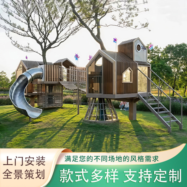 户外滑滑梯儿童游乐不锈钢滑梯室外木质树屋滑梯游乐设备非标定制淘气堡滑梯
