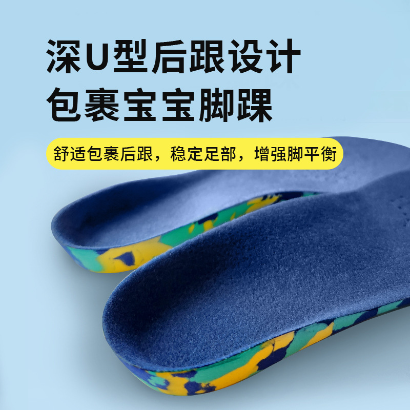 Cross-border exclusive EVA orthopedic insoles for calf inversion, arch support, and inward-shaped children's breathable and shock-absorbing insoles full figure