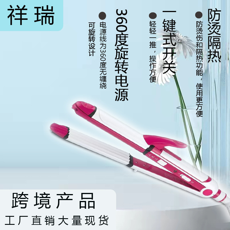 Amazon's best-selling three-in-one professional multi-functional curling iron, cornclip, straightening plate and dual-purpose curling hair bun