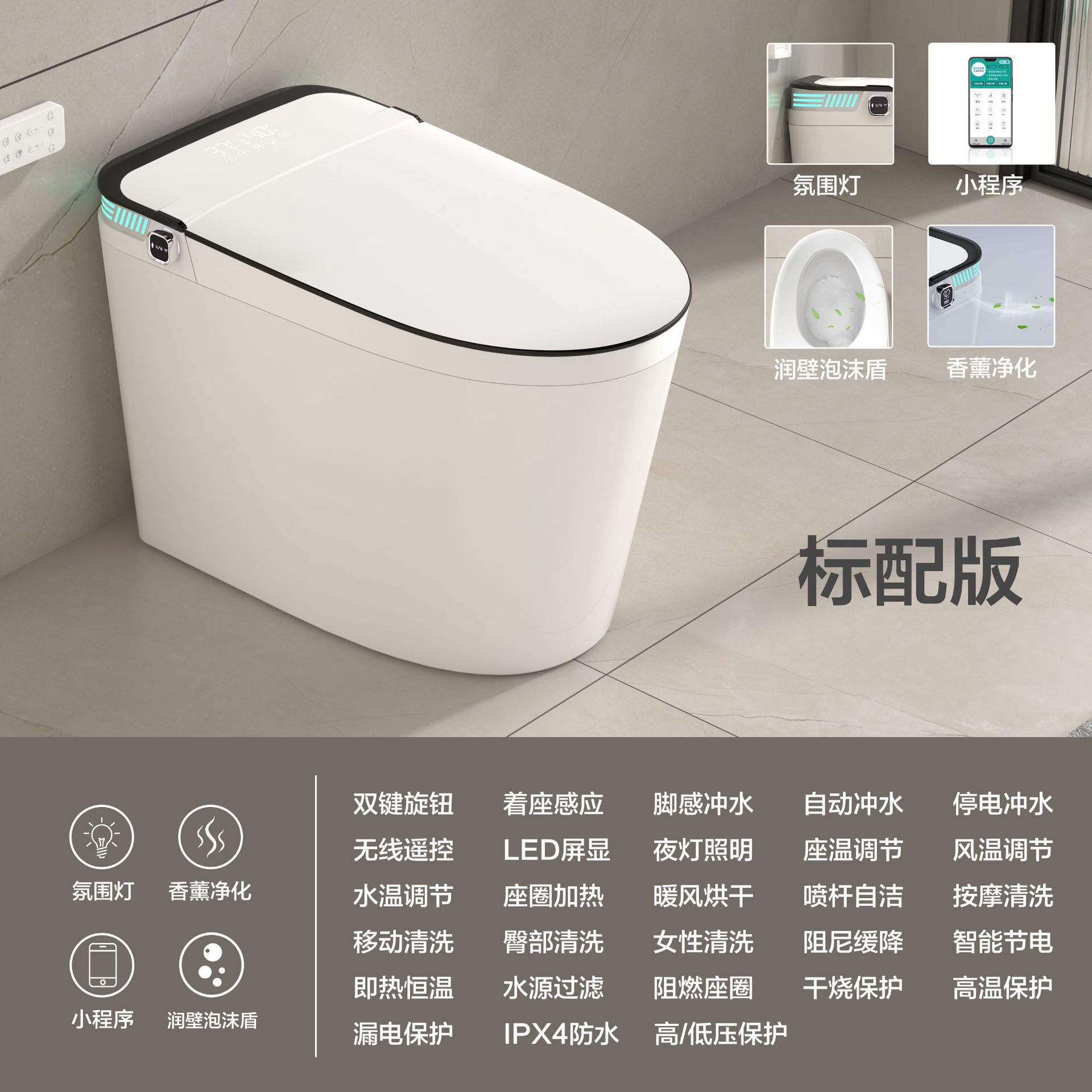 智能马桶/马桶/智能白底实物图