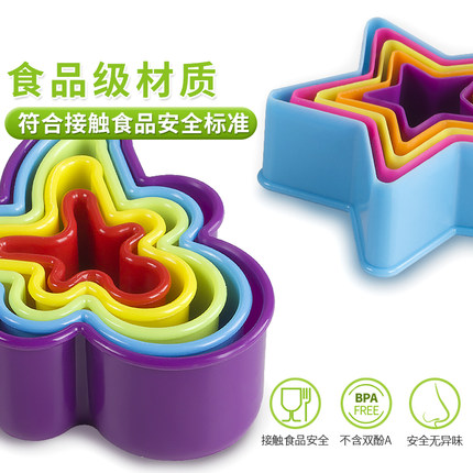 彩色塑料饼干模具翻糖蛋糕曲奇压花模具蔬菜水果切花器烘焙模具