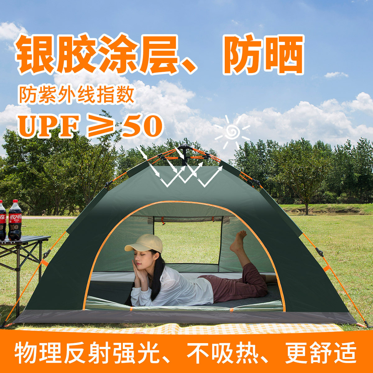 帐篷露营3-4人全自动户外用品防晒防雨野营装备推荐便携速开遮阳