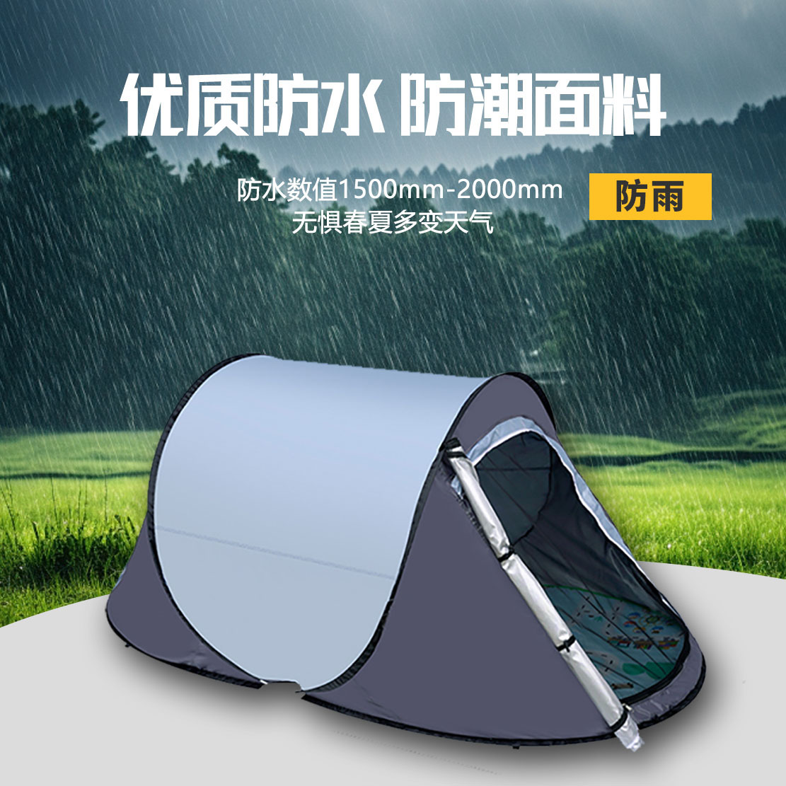 Outdoor tent, fully automatic camping, windproof and sun-proof coating thickened, camping hand-thrown tent, quick-opening indoor boat-shaped tent details Picture