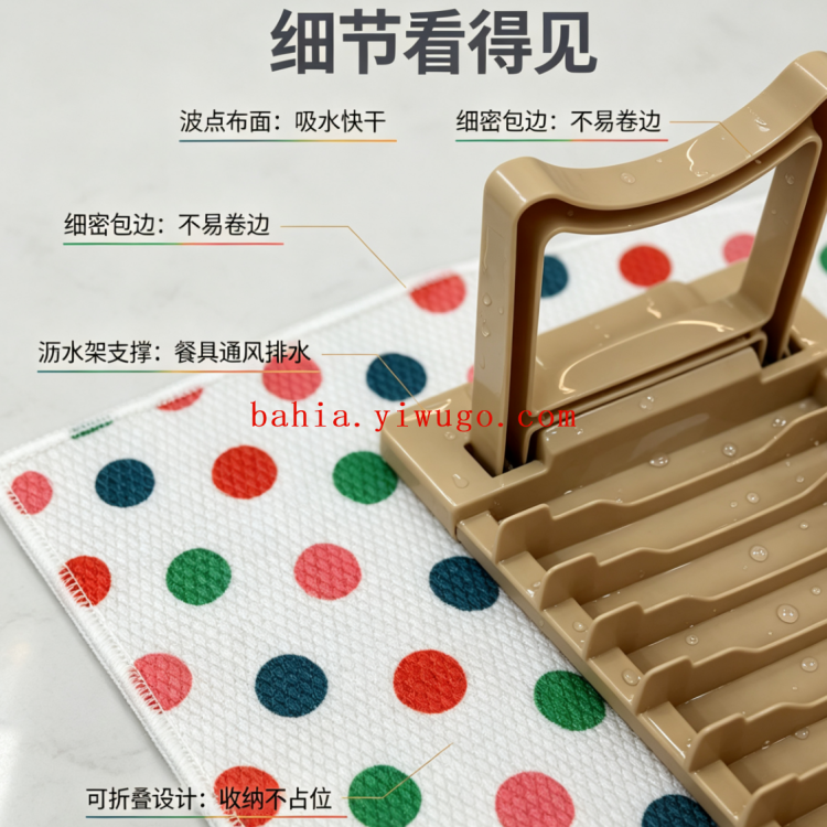 Colorful polka dot foldable draining mat, beige standing bowl stand set, home kitchen bowl and dish water control mat Item Picture