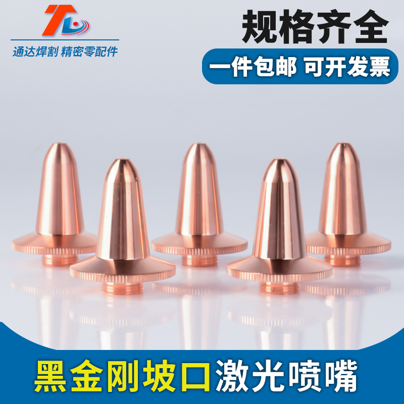 激光喷嘴/喷雾喷头/泵头塑料/花园浇水/喷漆产品图