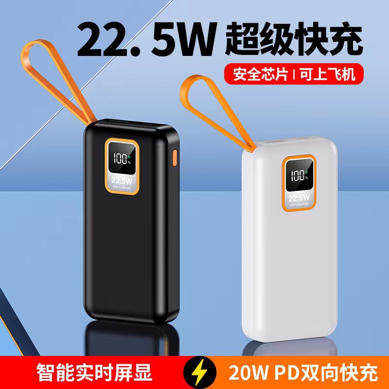 快充22.5W充电宝 20000毫安便携商务移动电源 礼品支持印LOGO