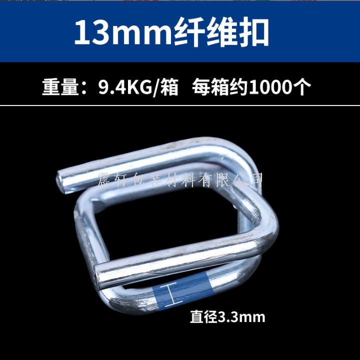 纤维带打包扣 钢丝打包扣回型打包扣13 16 19 25 32mm钢扣详情图4