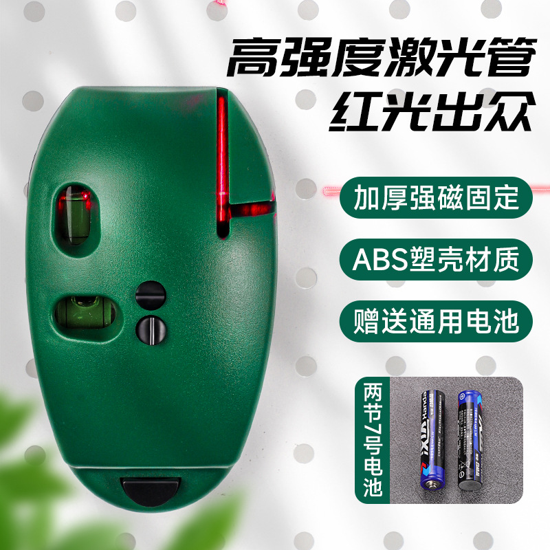 高精度自动调平强光细线mini红外线直角仪 水平尺激光打线直角仪