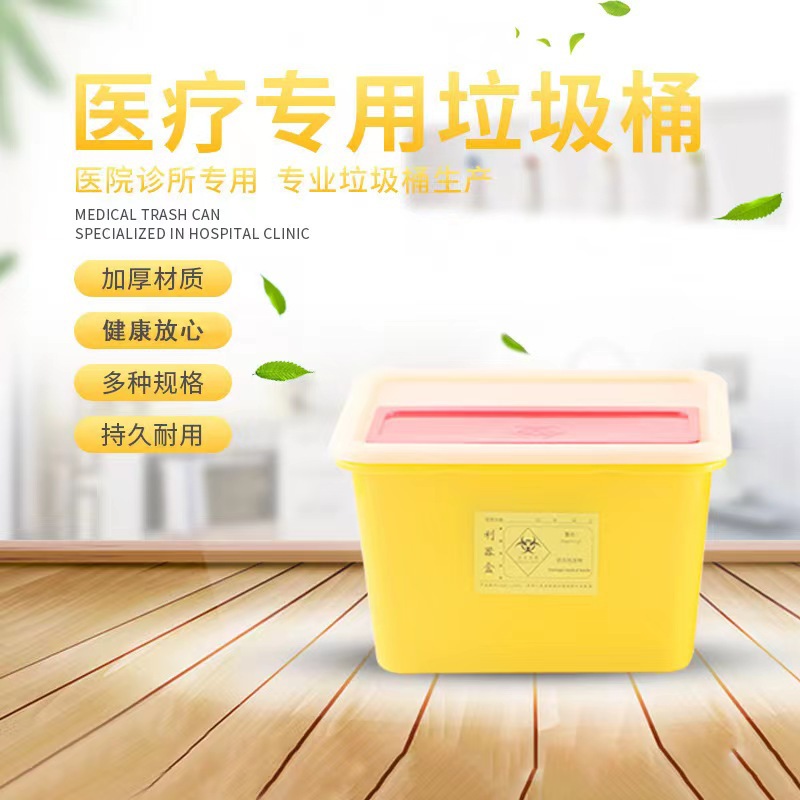 New material thickened square sliding lid 3L-30L puncture-resistant disposable needle sharp tool box trash can full figure