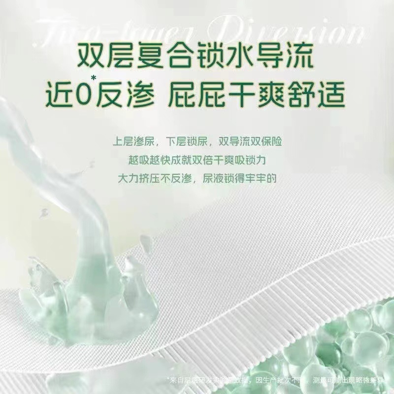 纸尿裤/尿不湿/大童纸尿裤/纸尿裤透气/婴儿纸尿裤产品图