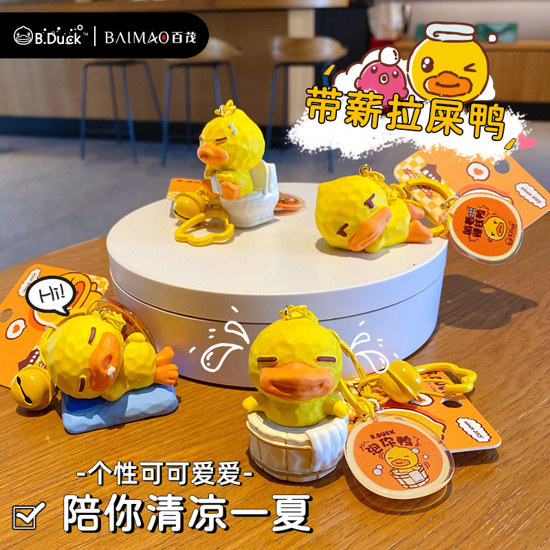 正版木雕风B.Duck小黄鸭钥匙扣创意精致树脂鸭鸭公仔钥匙链包挂件