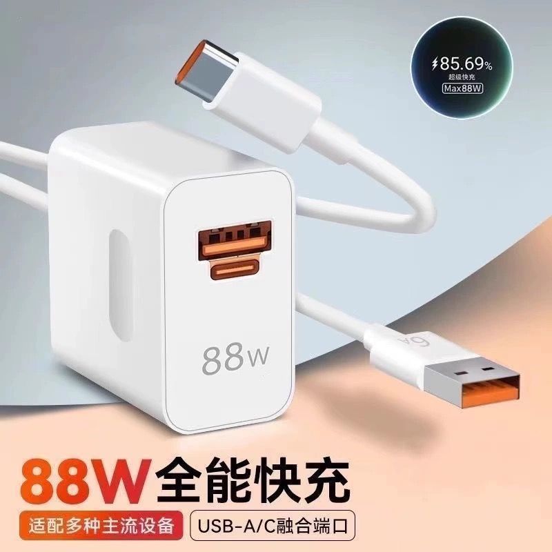 适用华为88W充电器荣耀双口手机超级闪充双typec快充头数据线套装