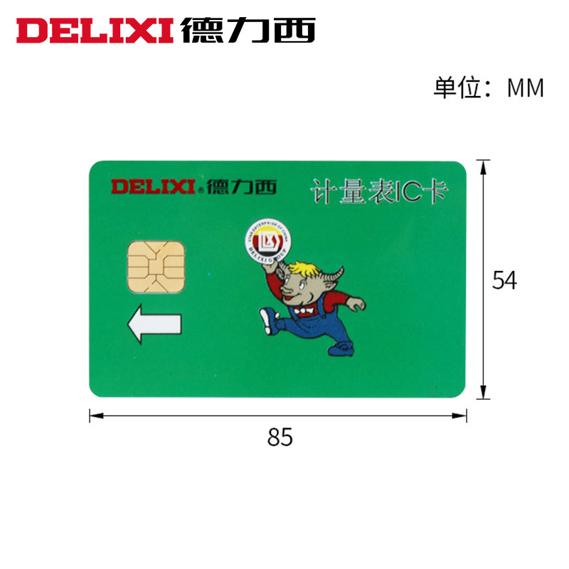 德力西220V单相380V三相四线出租房屋小区电表预付费购电充值IC卡