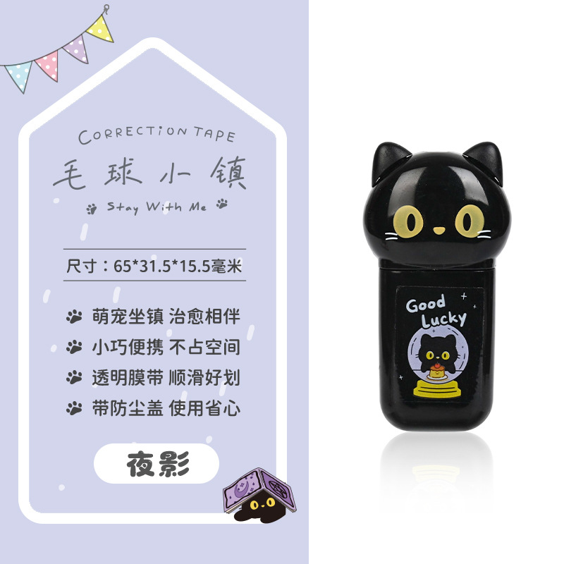 修正带学生卡通/开学季/晨光/修正带汽水瓶款/文具用品批发白底实物图