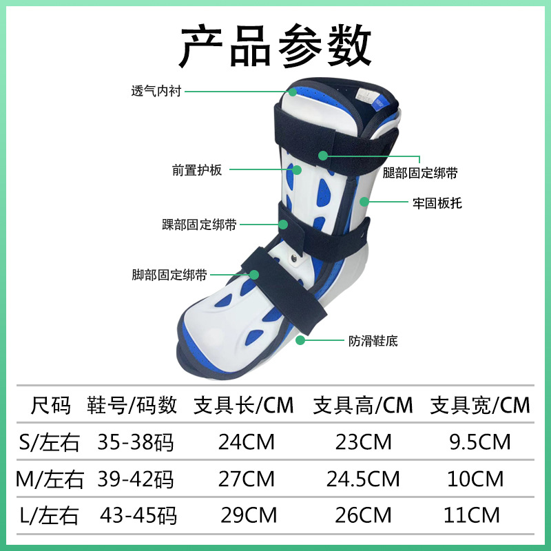 Ankle fixation brace, bracket, postoperative care for calf ankle fracture, brace, white foot rest details Picture