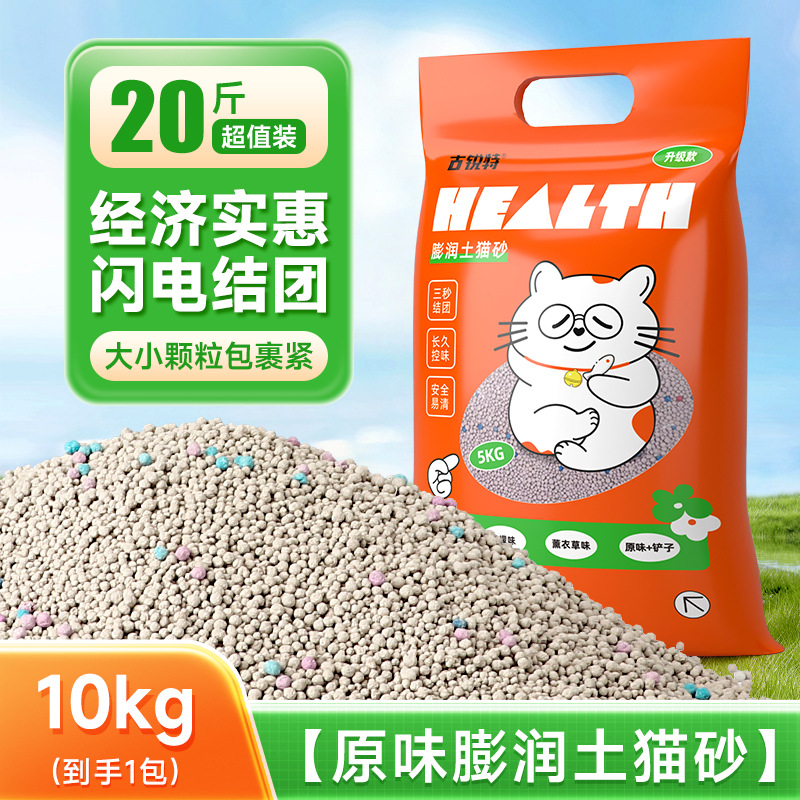 猫砂/猫粮猫砂/木薯猫砂/福丸豆腐猫砂/福丸豆腐毛砂白底实物图
