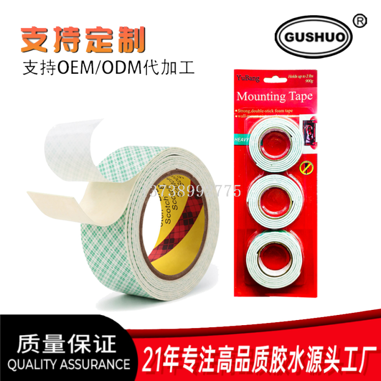 镭射双面胶带世界杯贴纸礼品包装丝带隐形手账胶带