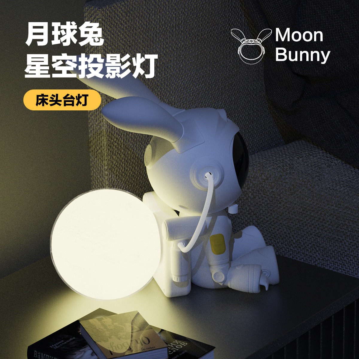 新品跨境月球太空兔星空投影灯卧室房间小夜灯床头摆件激光满天星