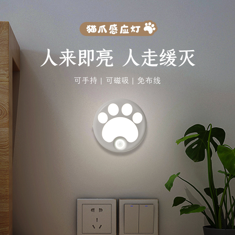 创意猫爪小夜灯喂奶起夜led氛围灯卧室睡眠灯床头灯插电猫爪夜灯