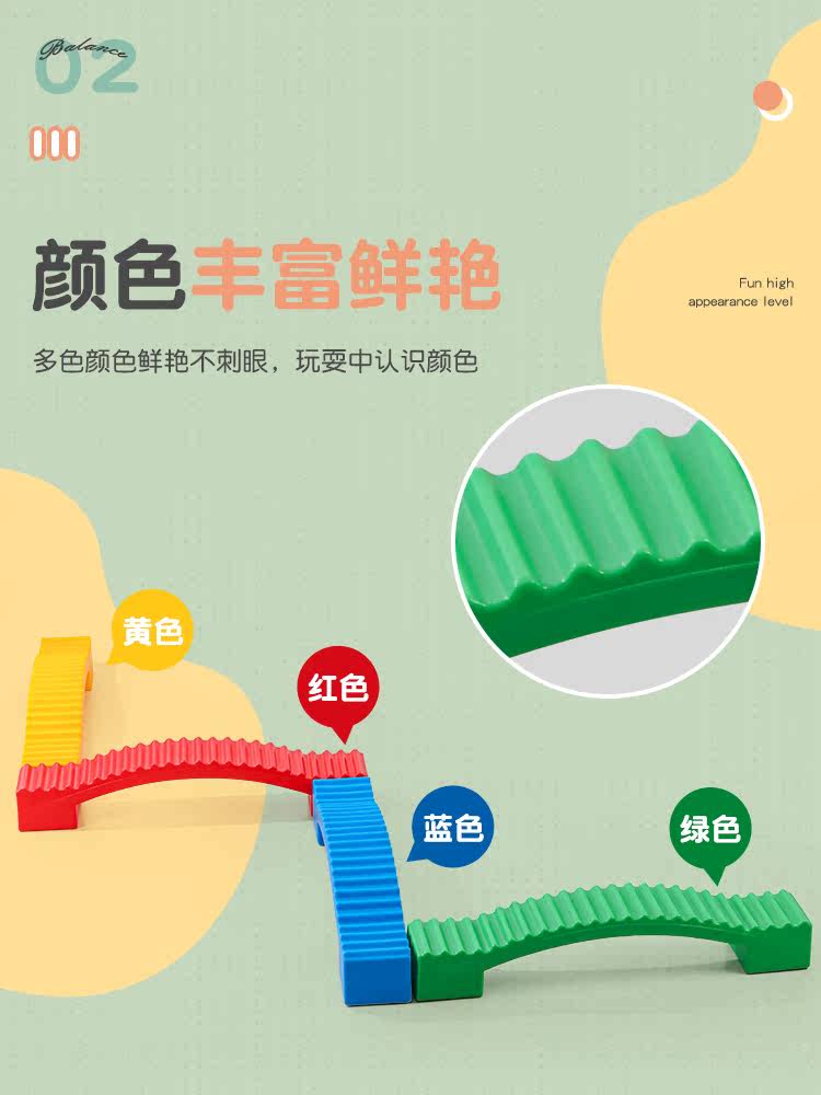 平衡板儿童白底实物图