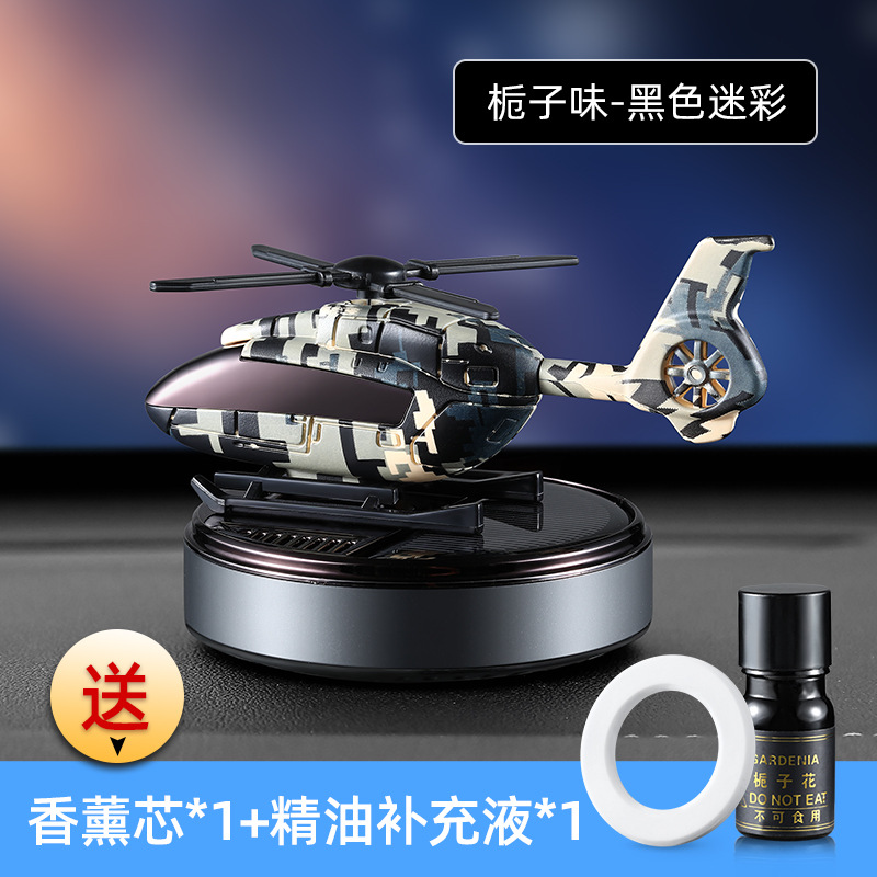 Solar-powered rotating car helicopter aromatherapy creative car perfume, car fragrance aircraft perfume stand decoration Specification image