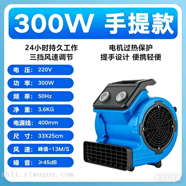 Hair dryers, air dryers, coolers, air exchangers, supermarket and shopping mall dryers, floor dryers, household, commercial and industrial Application Scenario