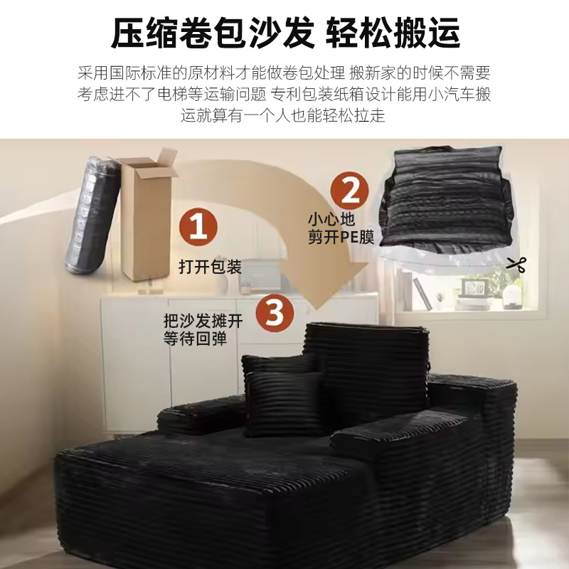 Vacuum compression roll, imperial couch sofa, lounge chair, pure sponge one-piece compression sofa, corduroy fabric, frameless Specification image