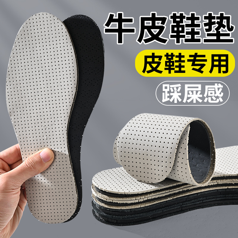 Men's breathable, sweat-absorbing, deodorizing, shock-absorbing and anti-slip genuine leather sports and casual insoles for spring and summer full figure