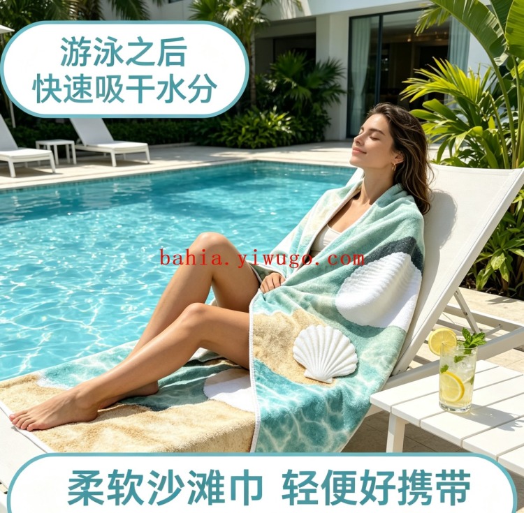 Adult large-sized beach bath towel, ocean shell printed pure cotton absorbent beach towel, portable for swimming, bathing and traveling Item Picture