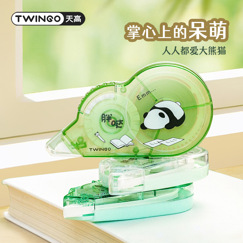 天高厂家批发大容量20米修正带创意可爱熊猫涂改带高颜值学生文具