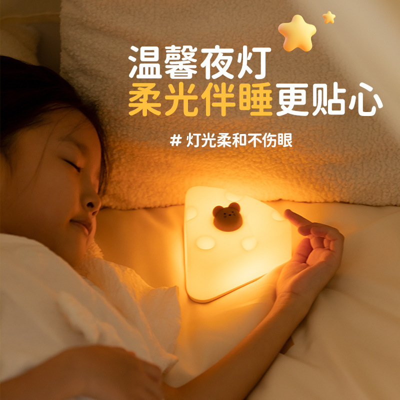 芝士小夜灯奶酪情感夜灯卧室床头柔光伴睡氛围灯USB充电跨境新品产品图