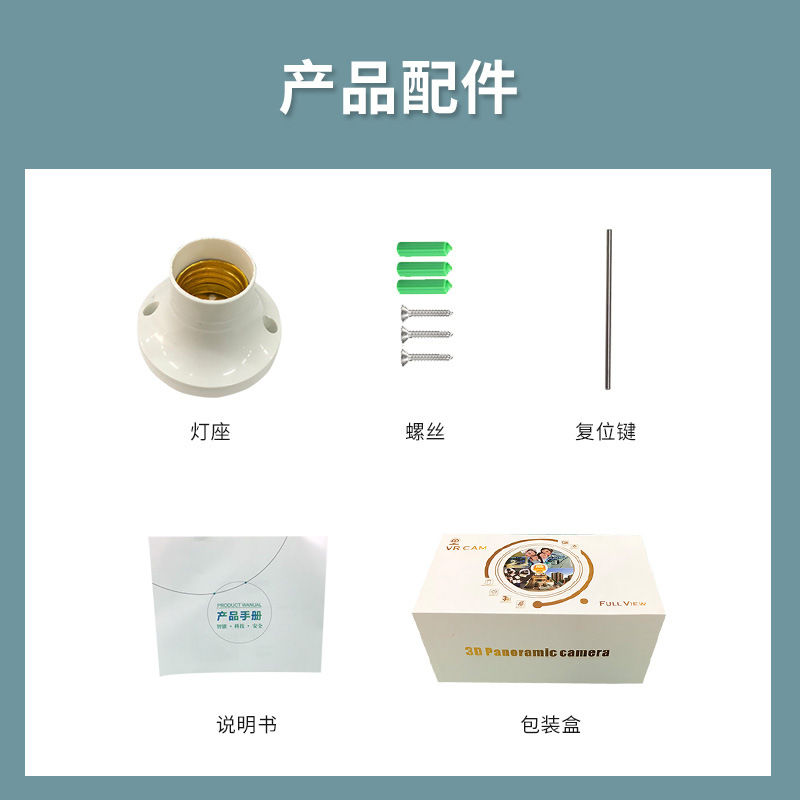 V380灯泡摄像头高清WIFI网络无线智能全景灯泡无线安防监控摄像头