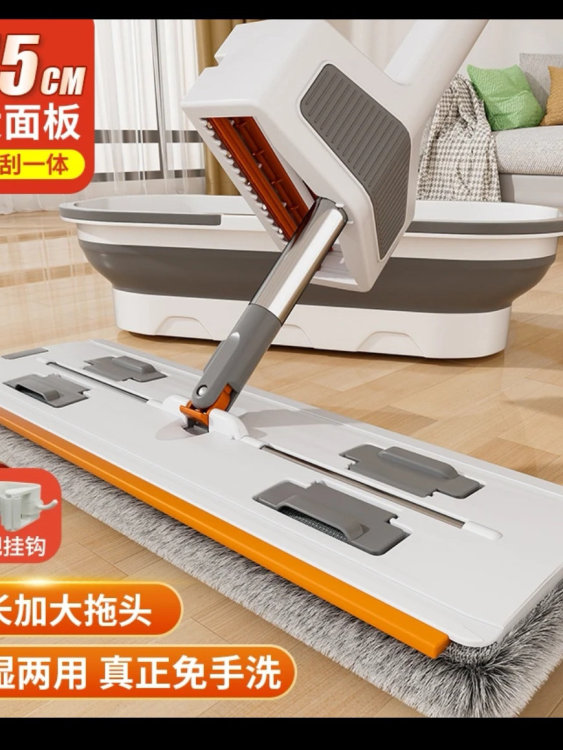 45 cm hand-washable flat mop, a multi-functional dry and wet dual-purpose flat mop, 15 cm wide Item Picture