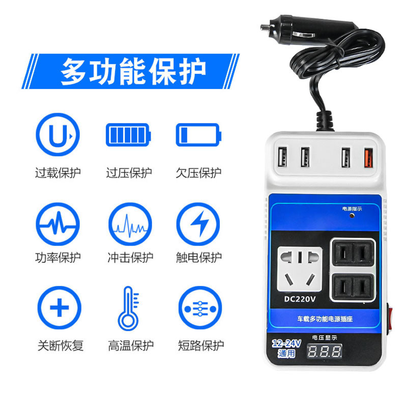 Wholesale of car inverters, 12V, 24V to 220V, large and small power converters for cars and trucks, socket fast charging Specification image